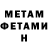 МЕТАДОН methadone Isaac Graham