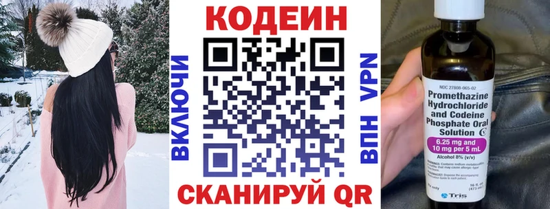 Кодеин напиток Lean (лин) Краснодар
