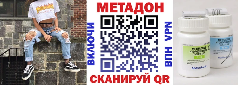 МЕТАДОН белоснежный  что такое наркотик  Краснодар 