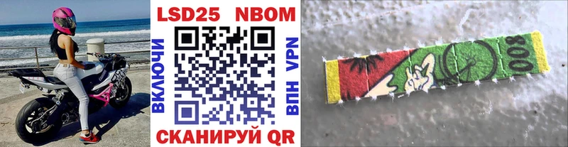 Марки NBOMe 1,8мг  Краснодар 